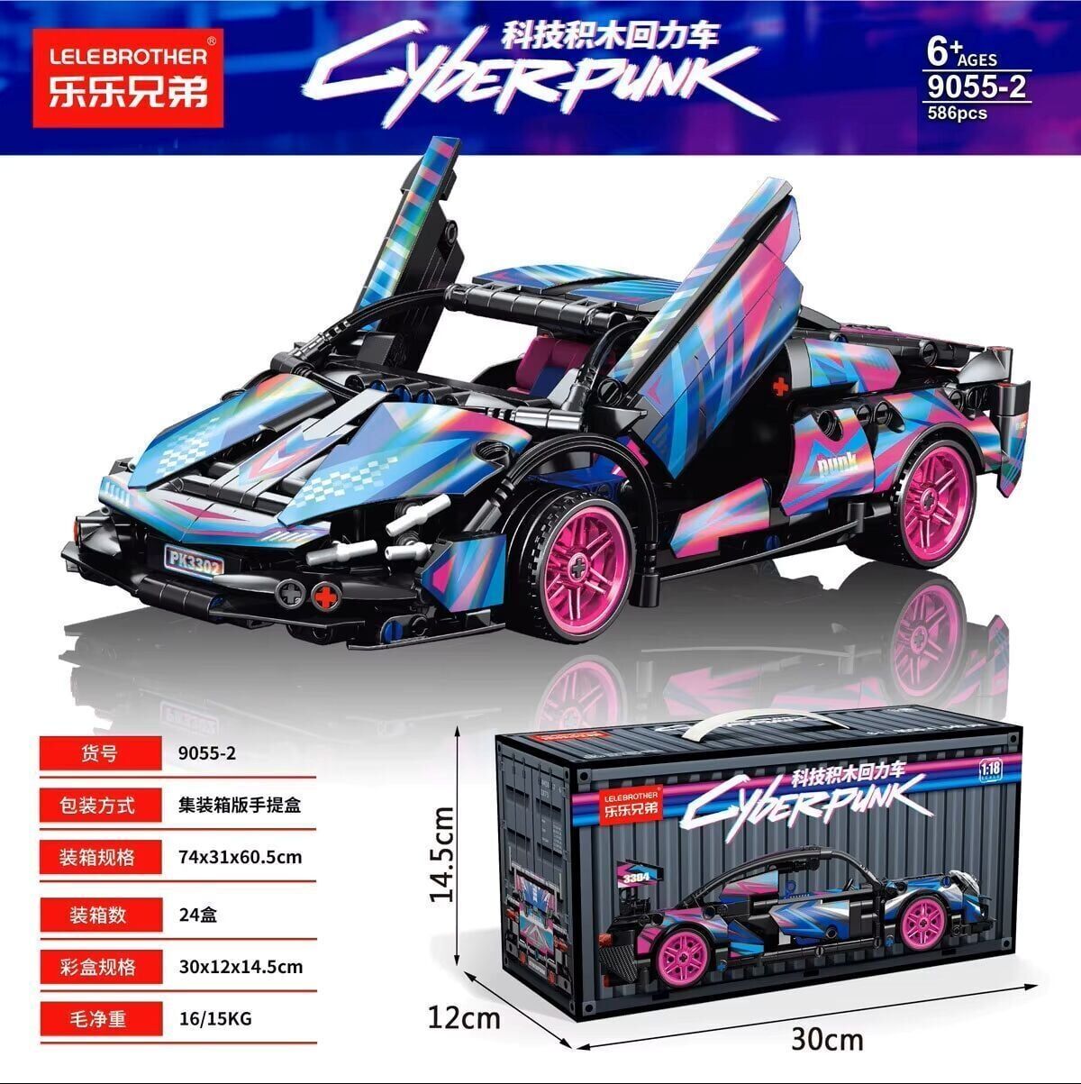 Seher Blok Oyuncak Cyberpunk Araba 9055-2 (SEHER-9055-2)